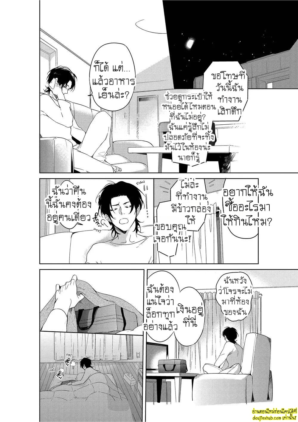 หยดน้ำตาแห่งรัก 03-27